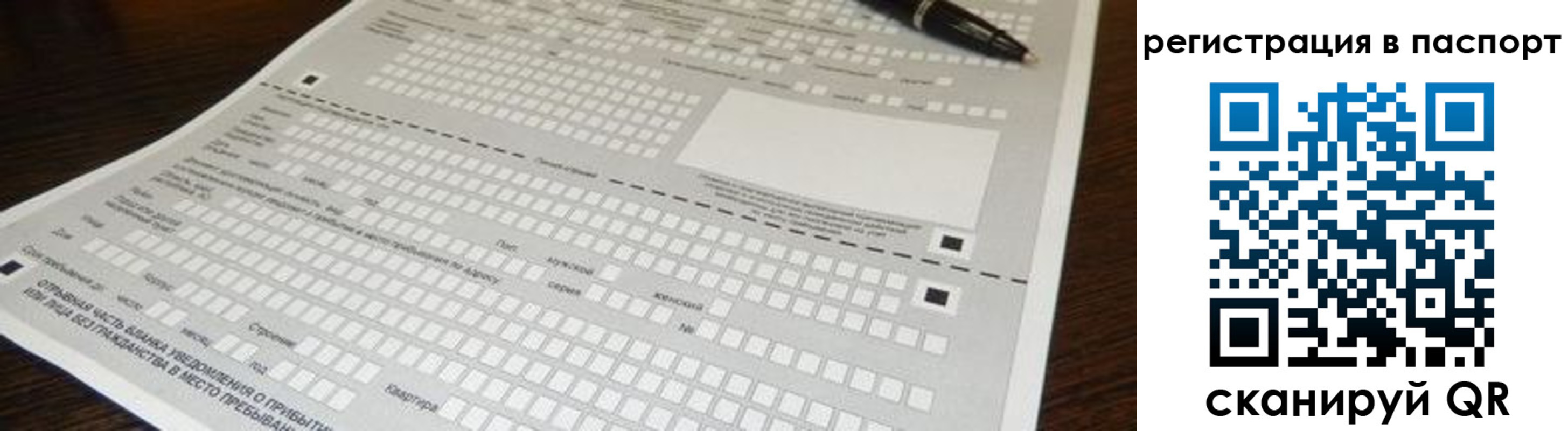 где прописаться в Татарстане