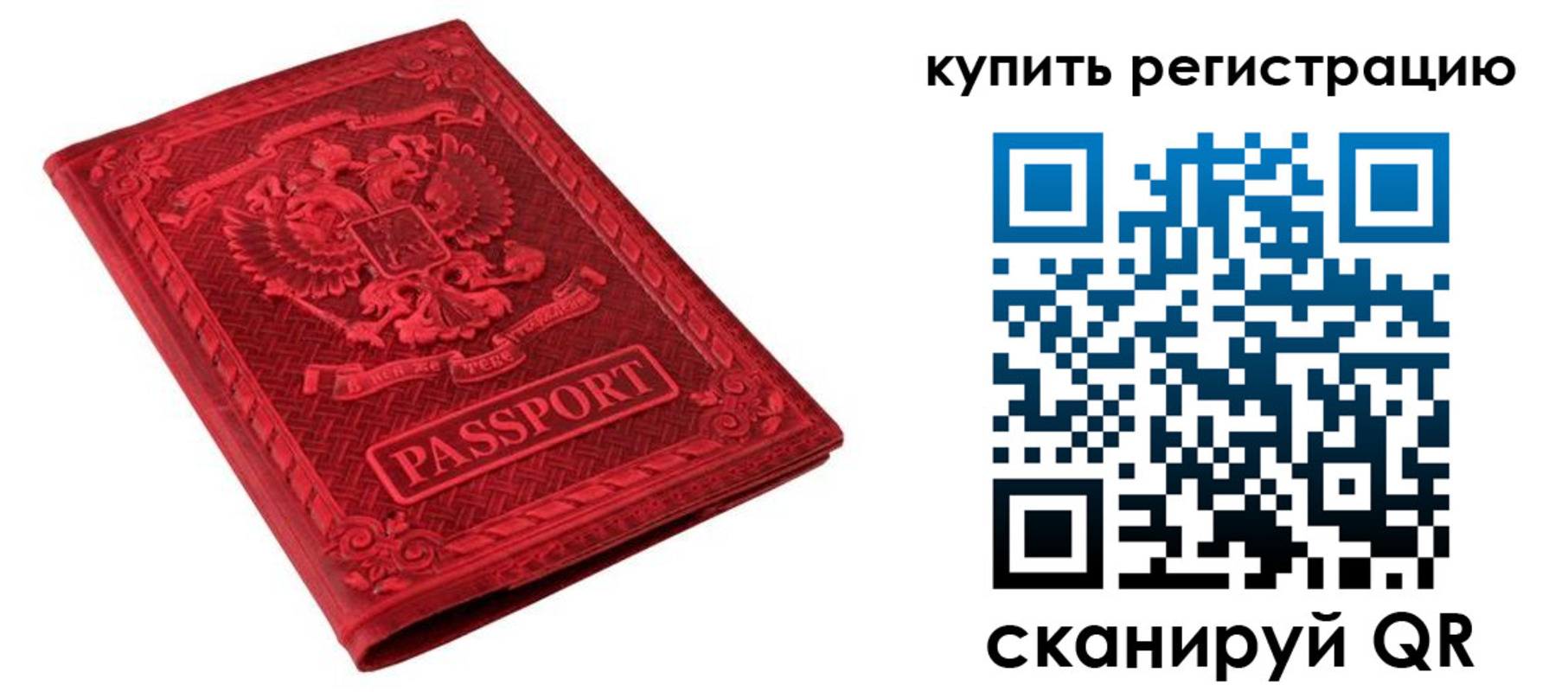 прописка для военкомата в Татарстане