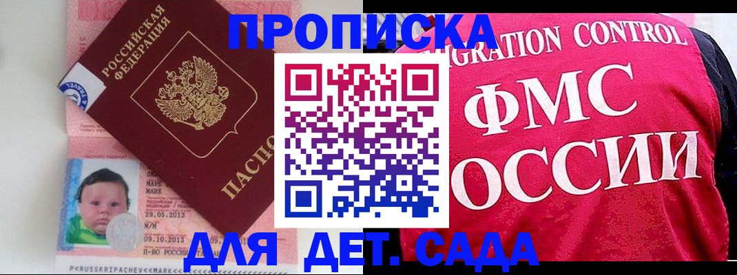 временная регистрация собственник в Татарстане