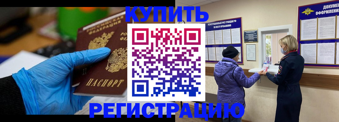 прописка иностранных граждан в Татарстане