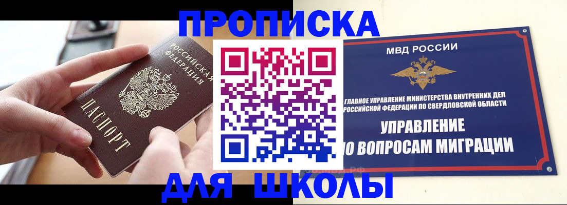 временная регистрация недорого в Татарстане