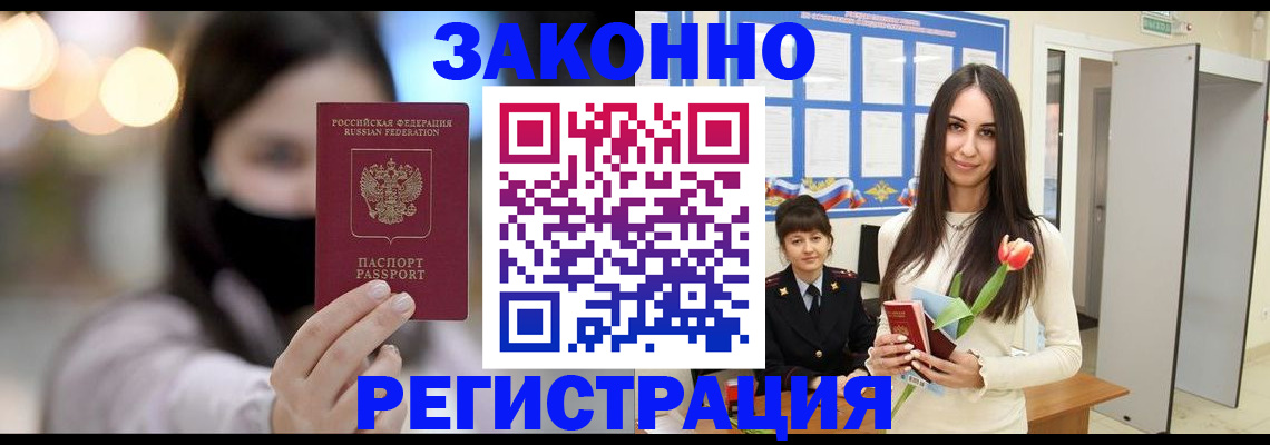 временная регистрация поиск в Татарстане