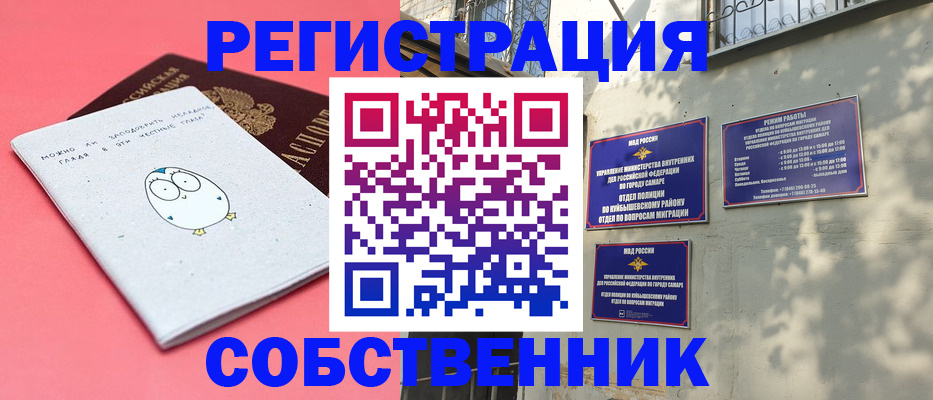 миграционный учет в Татарстане