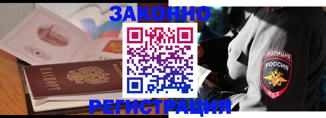 временная регистрация недорого в Татарстане