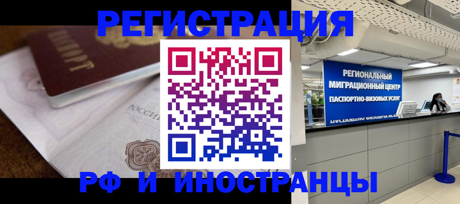 прописка законно в Татарстане