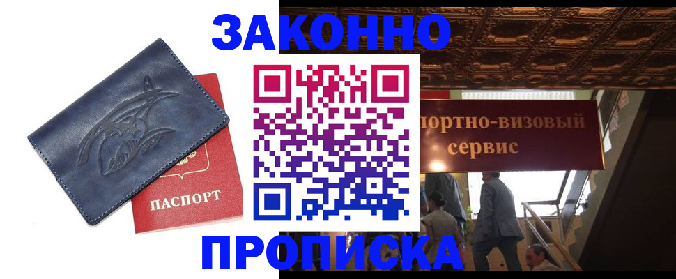 прописка поиск в Татарстане