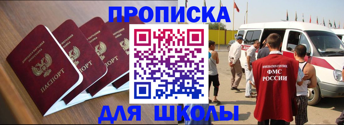 временная регистрация купить в Татарстане
