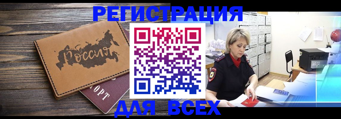 прописка паспорт в Татарстане