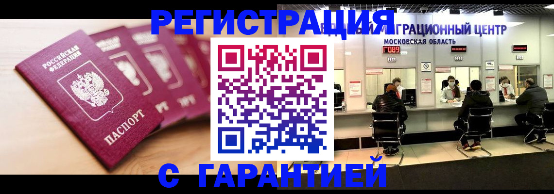 прописка иностранных граждан в Татарстане